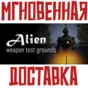 ✅Alien Weapon Test Grounds ⚡ Steam\RegionFree\Key⭐