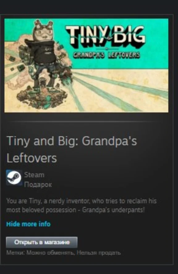 Tiny and Big: Grandpa´s Leftovers STEAM GIFT REG FREE