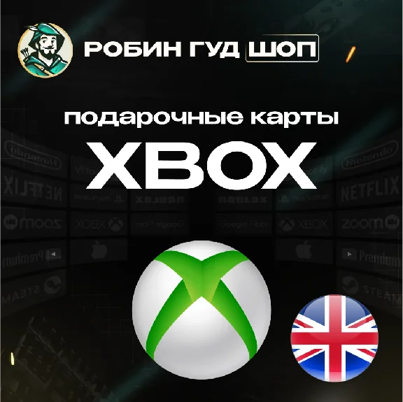 🛑XBOX GIFT CARD🔥 5-100 GBP🔥ВЕЛИКОБРИТАНИЯ