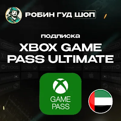 🟢XBOX GAME PASS ULTIMATE🔥1-3 МЕСЯЦА🔥ОАЭ🔑 (КЛЮЧ)