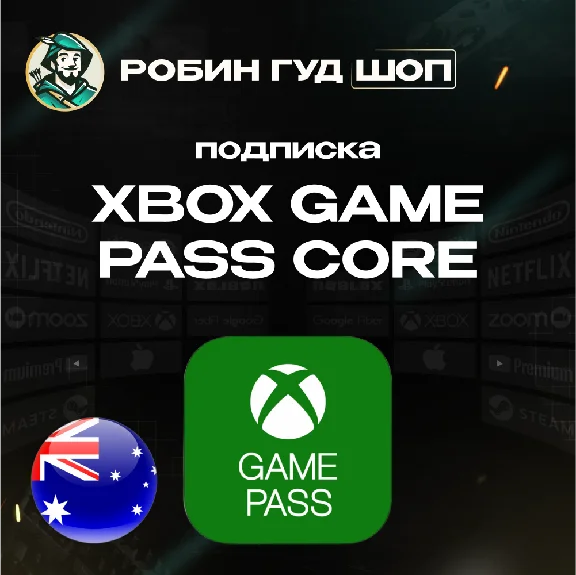 🛑XBOX GAME PASS CORE🔥1-12 МЕСЯЦЕВ🔥АВСТРАЛИЯ🔑 (КЛЮЧ)
