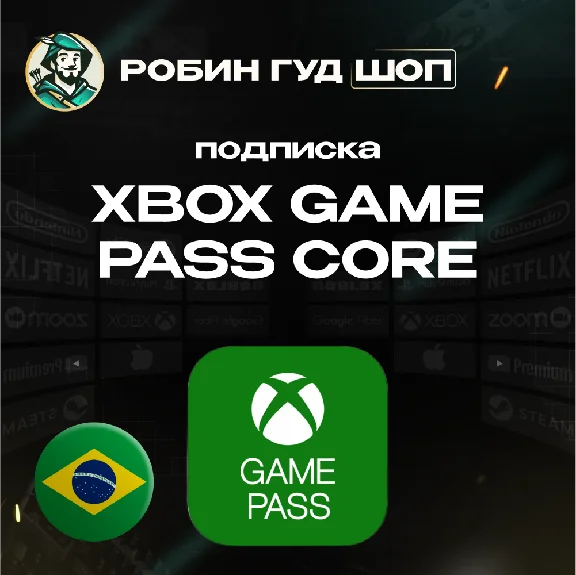 🛑XBOX GAME PASS CORE🔥3-12 МЕСЯЦЕВ🔥БРАЗИЛИЯ🔑 (КЛЮЧ)