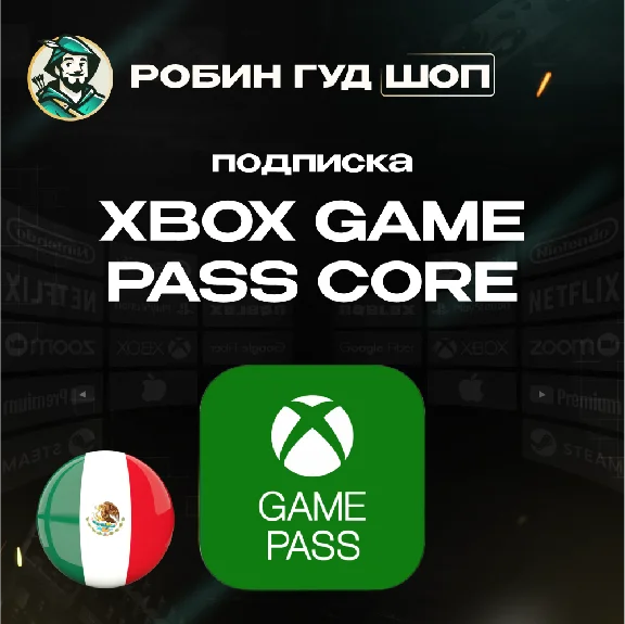 🛑XBOX GAME PASS CORE🔥1-12 MONTHS🔥MEXICO🔑 (KEY)