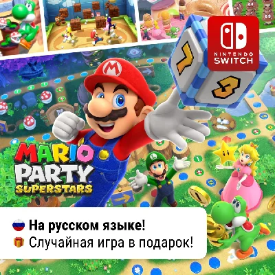 ✨ Mario Party Superstars  +🎁 | Nintendo Switch