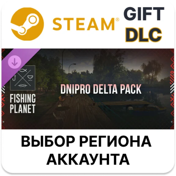 ✅Fishing Planet: Dnipro Delta Pack🎁Steam🌐AUTO
