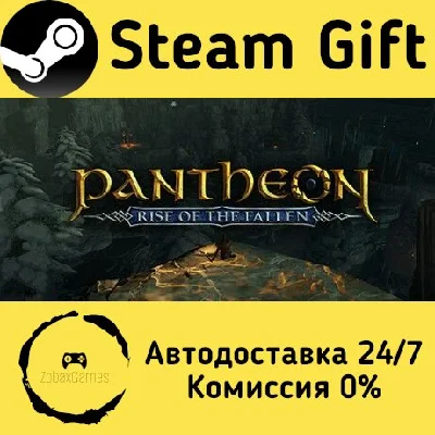 🚀 Pantheon: Rise of the Fallen 🤖 Steam Gift AUTO