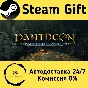 🚀 Pantheon: Rise of the Fallen 🤖 Steam Gift AUTO