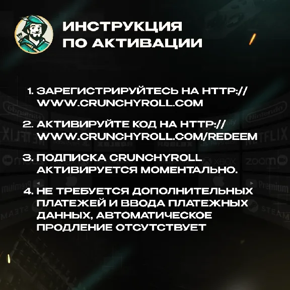 🔥КЛЮЧ 365 ДНЕЙ CRUNCHYROLL MEGA FAN PREMIUM🧸РФ/ГЛОБАЛ