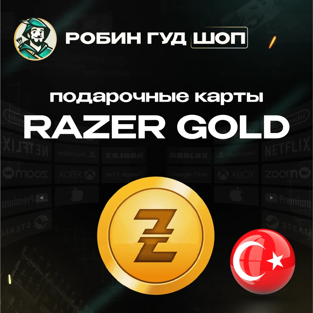 ⚡️RAZER GOLD⭐500 TL🔴TURKEY🔴NO COMMISSION