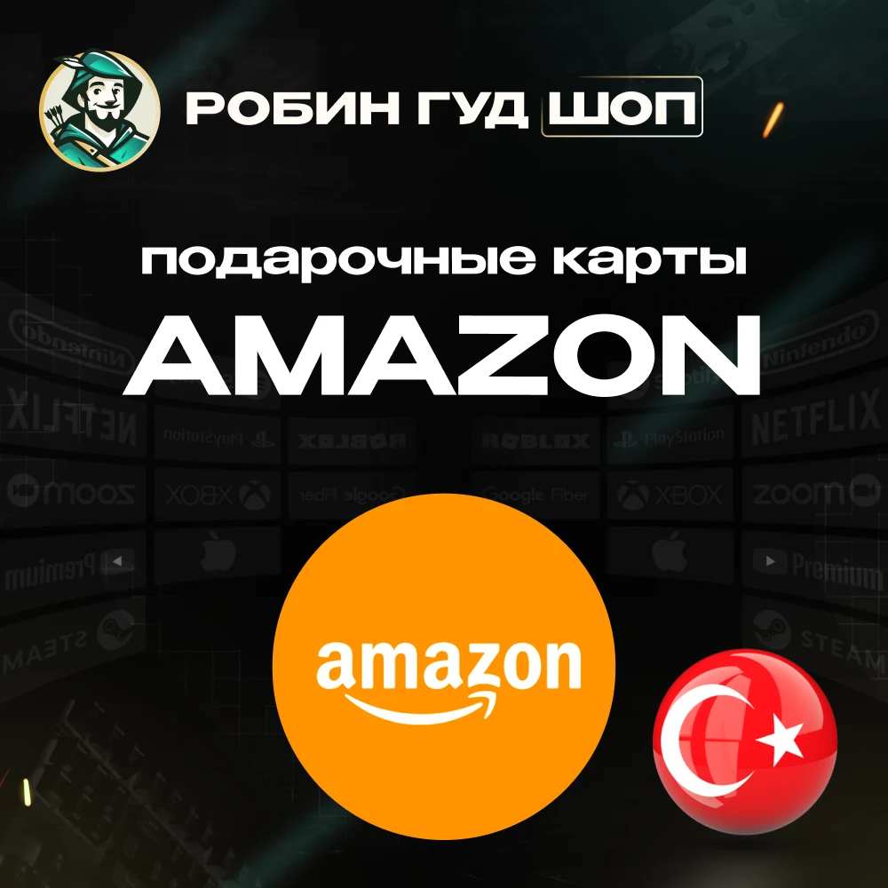 ⚡️AMAZON⚡️TURKEY⚡️25-5000 TRY💳 GIFT CARD