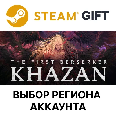 ✅The First Berserker: Khazan🎁Steam 🌐АВТО