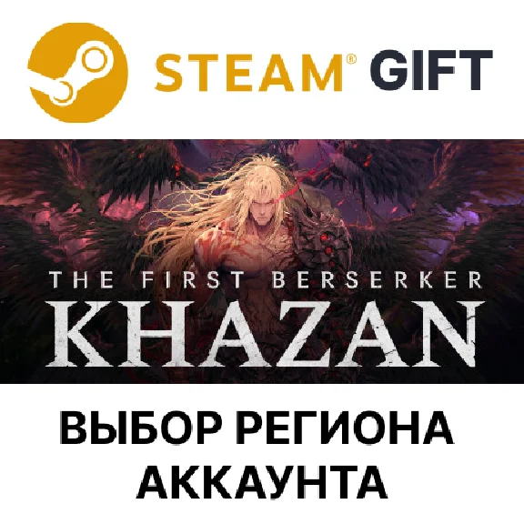 ✅The First Berserker: Khazan🎁Steam 🌐АВТО