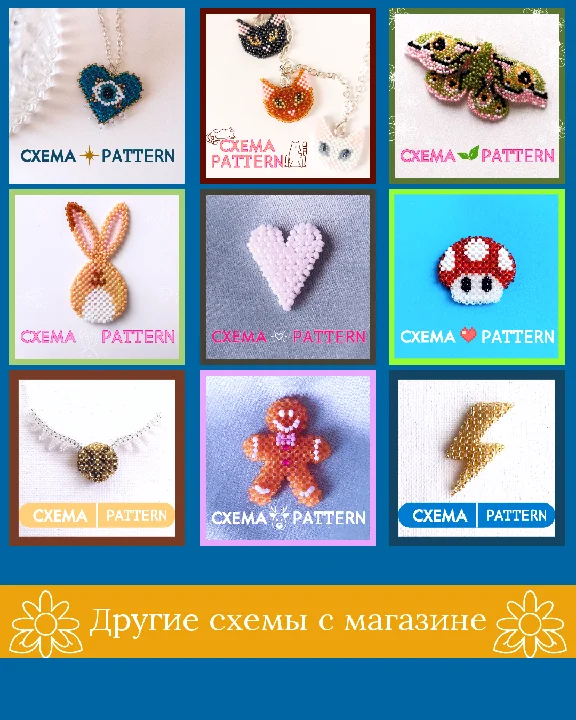 Scheme for Beads: Yin and Yang ☯️