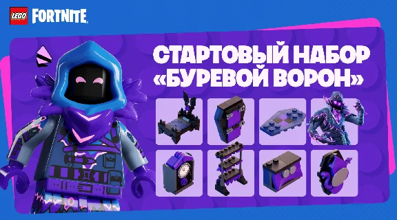 FORTNITE Storm-Wild Raven Starter Pack XBOX|PC Activati