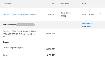 🔥 The Lord of the Rings: Return to Moria✅Новый аккаунт