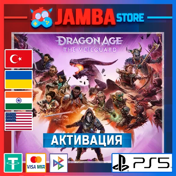 🌟Dragon Age: The Veilguard | PS5 | Region selection🌟