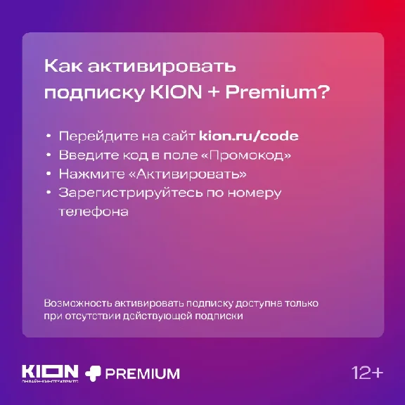 ✅МТС ПРЕМИУМ & Кино онлайн на 6 мес. + 🎁