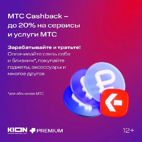 ✅МТС ПРЕМИУМ & Кино онлайн на 6 мес. + 🎁