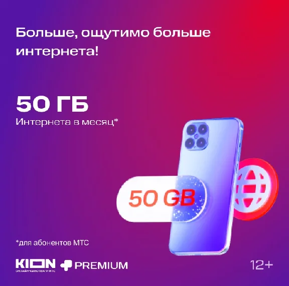 ✅МТС ПРЕМИУМ & Кино онлайн на 6 мес. + 🎁