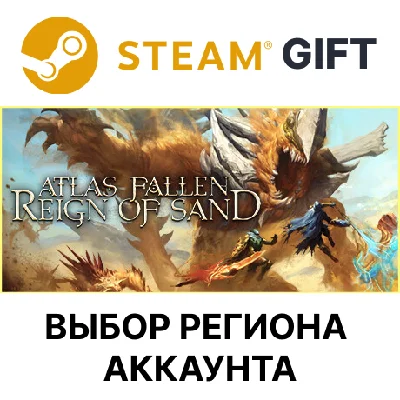 ✅Atlas Fallen: Reign of Sand🎁Steam Gift🌐Region Select