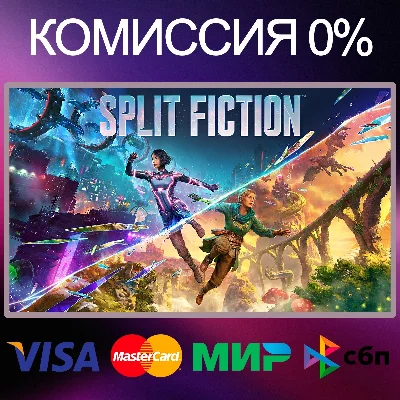 ✅SPLIT FICTION 🌍 STEAM•RU|KZ|UA 🚀