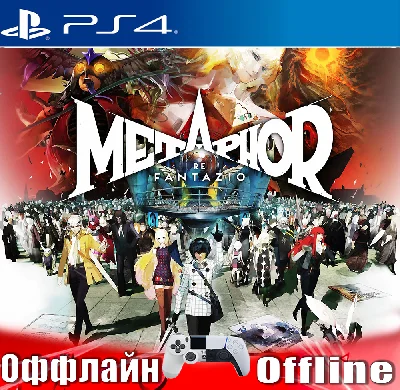 🎮Metaphor: ReFantazio (PS4/RUS) Offline⭕️