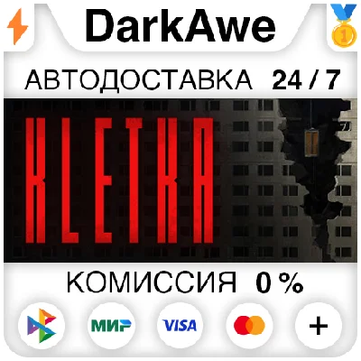 КЛЕТЬ STEAM•RU ⚡️АВТОДОСТАВКА 💳0%
