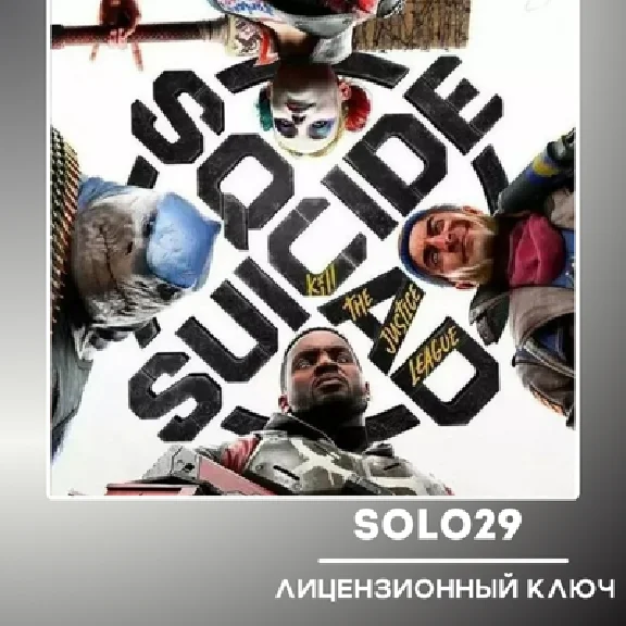 SUICIDE SQUAD:KILL THE JUSTICE LEAGUE EXCEPT(RU AND RB)