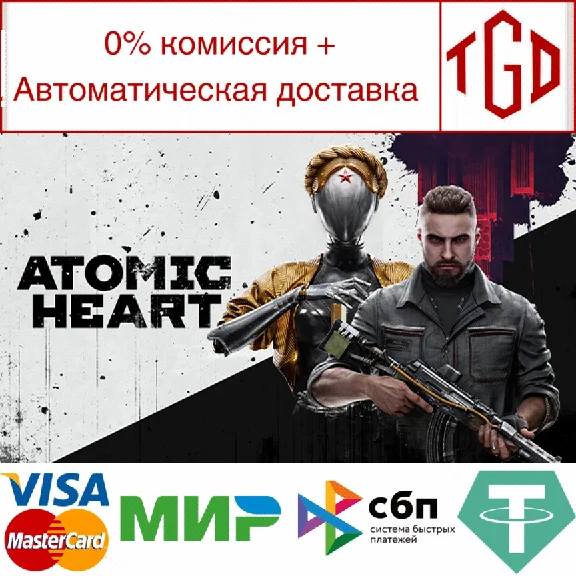 🔥 Atomic Heart-Gold Edition | Steam RU+UA+AR+CN 🔥