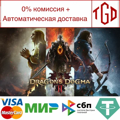 🔥 Dragon´s Dogma 2 | Steam RU+KZ+UA+CIS+AR+TR+CN