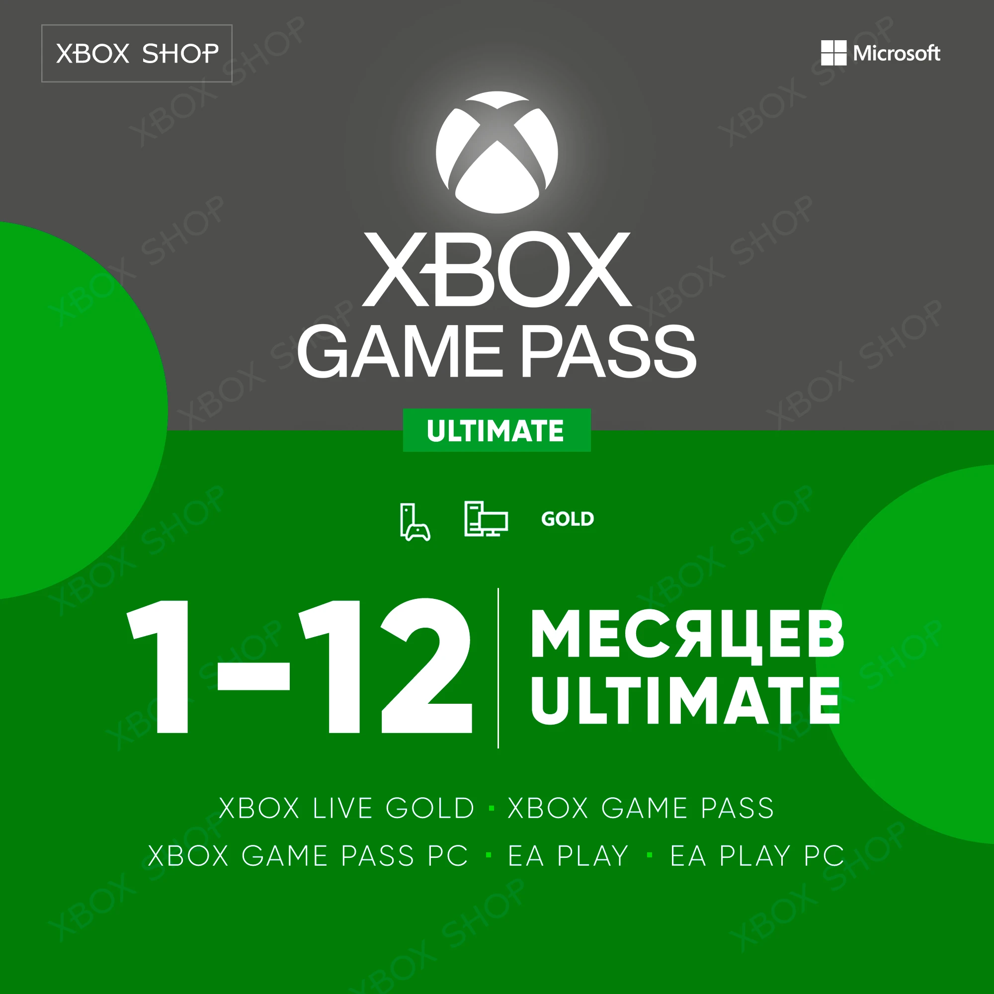 🎮XBOX GAME PASS ULTIMATE 1-12 MONTHS.🎁GIFT ACCOUNT🎁