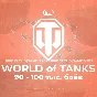 🔥[EU] WoT Аккаунт [90 - 100 тыс. боёв] ✅️ Гарантия ✅️