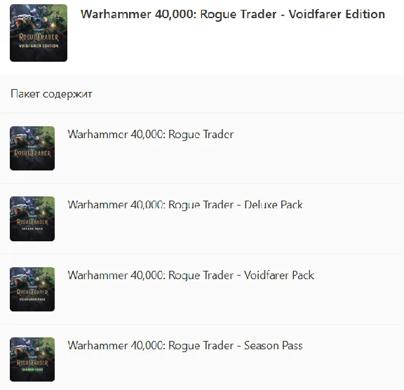 ✅ Warhammer 40,000: Rogue Trader Voidfarer Edition XBOX