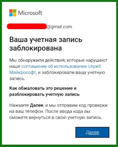 ✅ Разблокировать учетную запись 🟢XBOX /MS