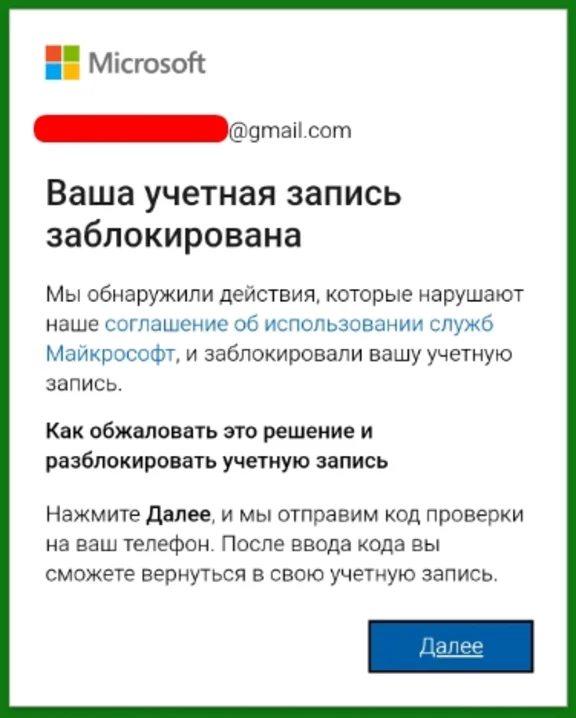 ✅ Разблокировать учетную запись 🟢XBOX /MS