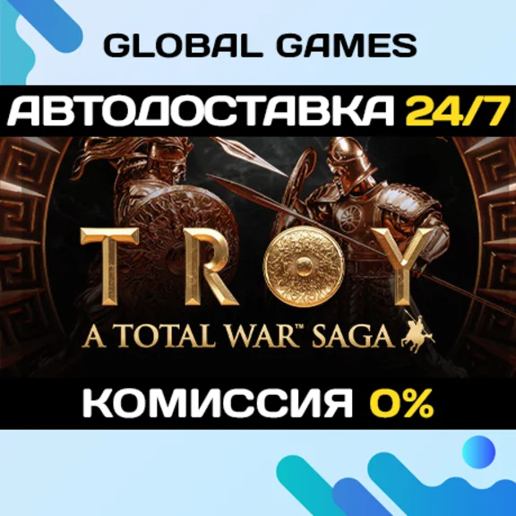 A Total War Saga: TROY STEAM GIFT 🚀АВТОДОСТАВКА💳0%