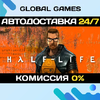 Half-Life STEAM GIFT 🚀AUTODELIVERY💳0%