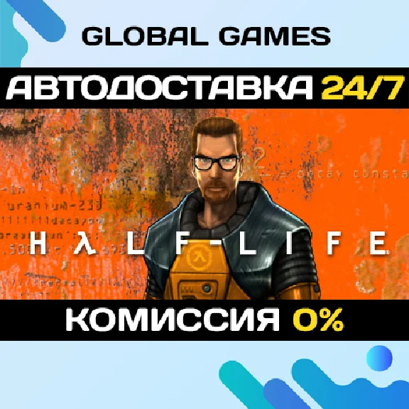 Half-Life STEAM GIFT 🚀AUTODELIVERY💳0%