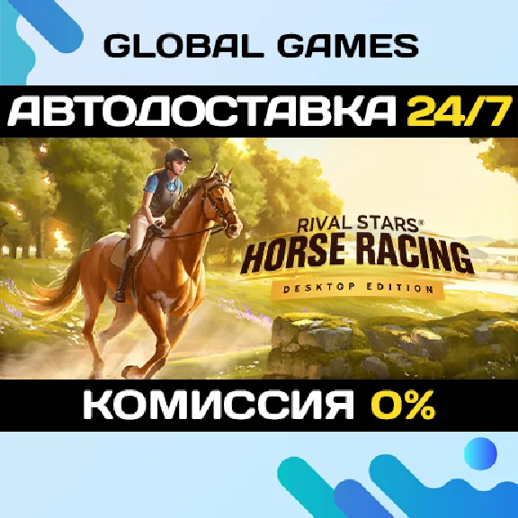Rival Stars Horse Racing: Desktop Edition STEAM GIFT 🚀