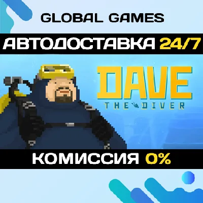 DAVE THE DIVER STEAM GIFT 🚀АВТОДОСТАВКА💳0%