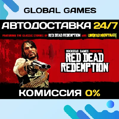Red Dead Redemption STEAM GIFT 🚀AUTODELIVERY💳0%