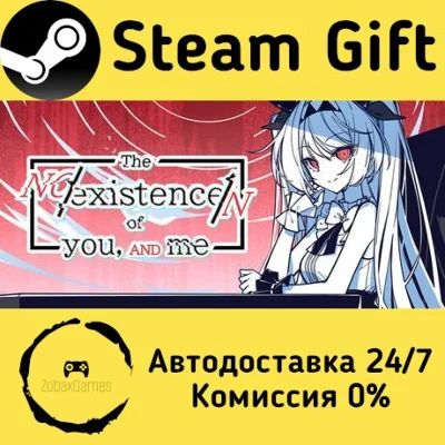 🚀 The NOexistenceN of you AND me 🤖 Steam Gift AUTO