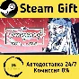 🚀 The NOexistenceN of you AND me 🤖 Steam Gift AUTO