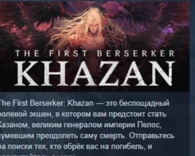 The First Berserker Khazan Deluxe Edition💎STEAM RUSSIA