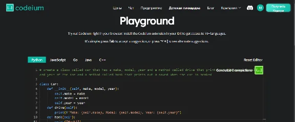 💻 Codeium | Pro, Pro Ultimate, Teams | Без входа