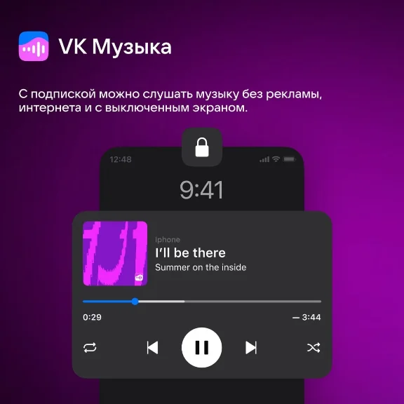 🎶 VK MUSIC PROMO CODE FOR 12 MONTHS VK MUSIC 🎵