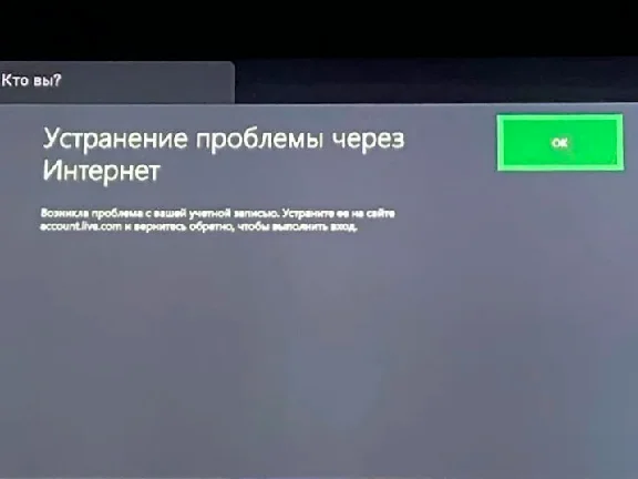 🔓 Unlock account Microsoft / Xbox via SMS
