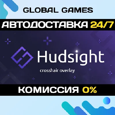 HudSight - crosshair overlay STEAM GIFT 🚀АВТО💳0%