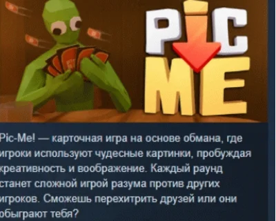 Pic-Me! 💎 АВТОДОСТАВКА STEAM РОССИЯ