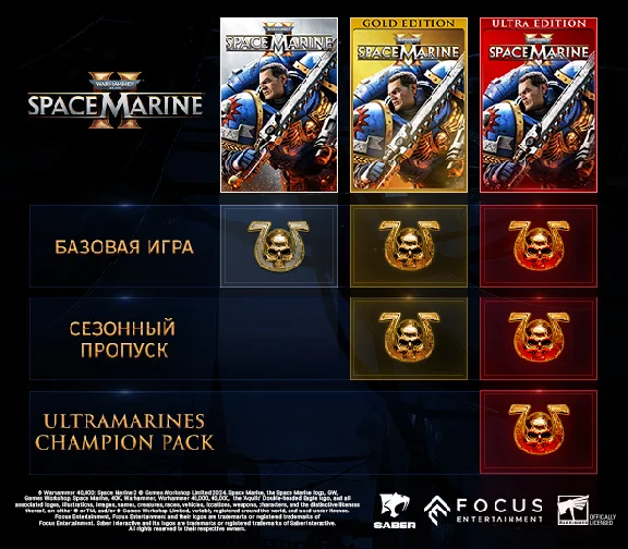 Warhammer 40,000: Space Marine 2 Ultra Edition Steam RU